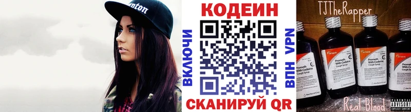 Кодеиновый сироп Lean Purple Drank Купить где Далматово
