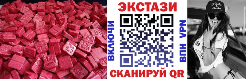 Ecstasy 250 мг  Купить закладки  Далматово 