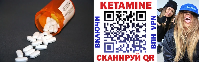 Кетамин ketamine  Купить  Далматово 