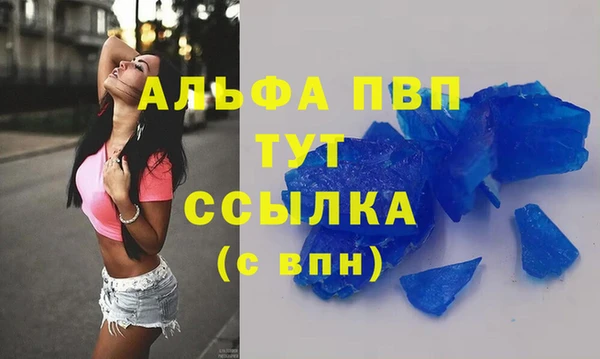 альфа пвп VHQ Бородино