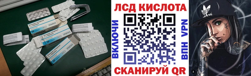 Купить где  Далматово  Лсд 25 экстази кислота 