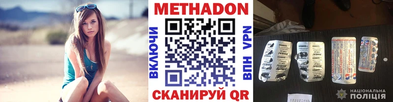 МЕТАДОН кристалл  Купить где  Далматово 